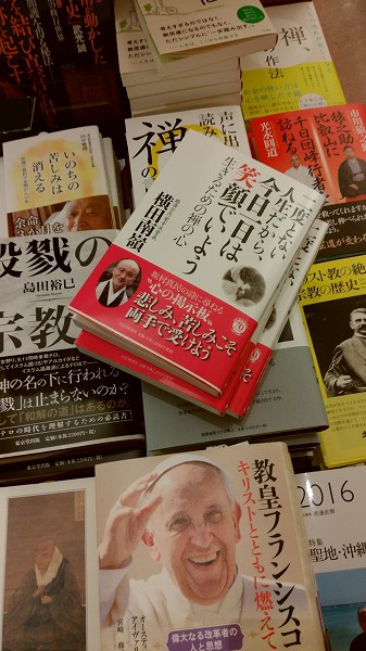 blog-全生庵法話 (3)