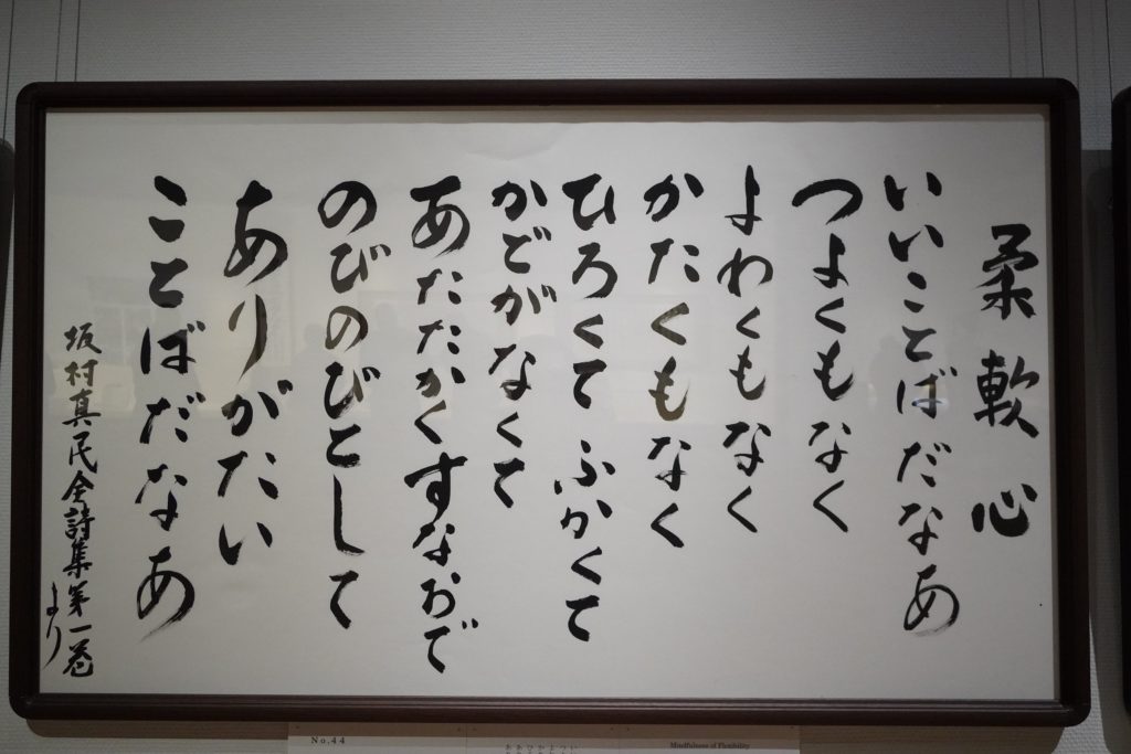 生きることのむつかしさ 臨済宗大本山 円覚寺