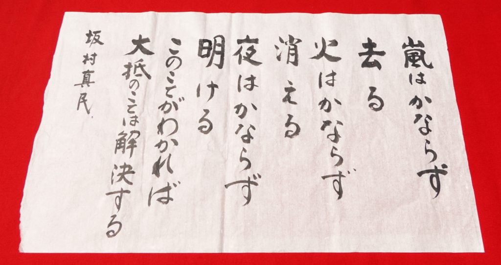 5月の詩（宗務本所前の掲示板） | 臨済宗大本山 円覚寺