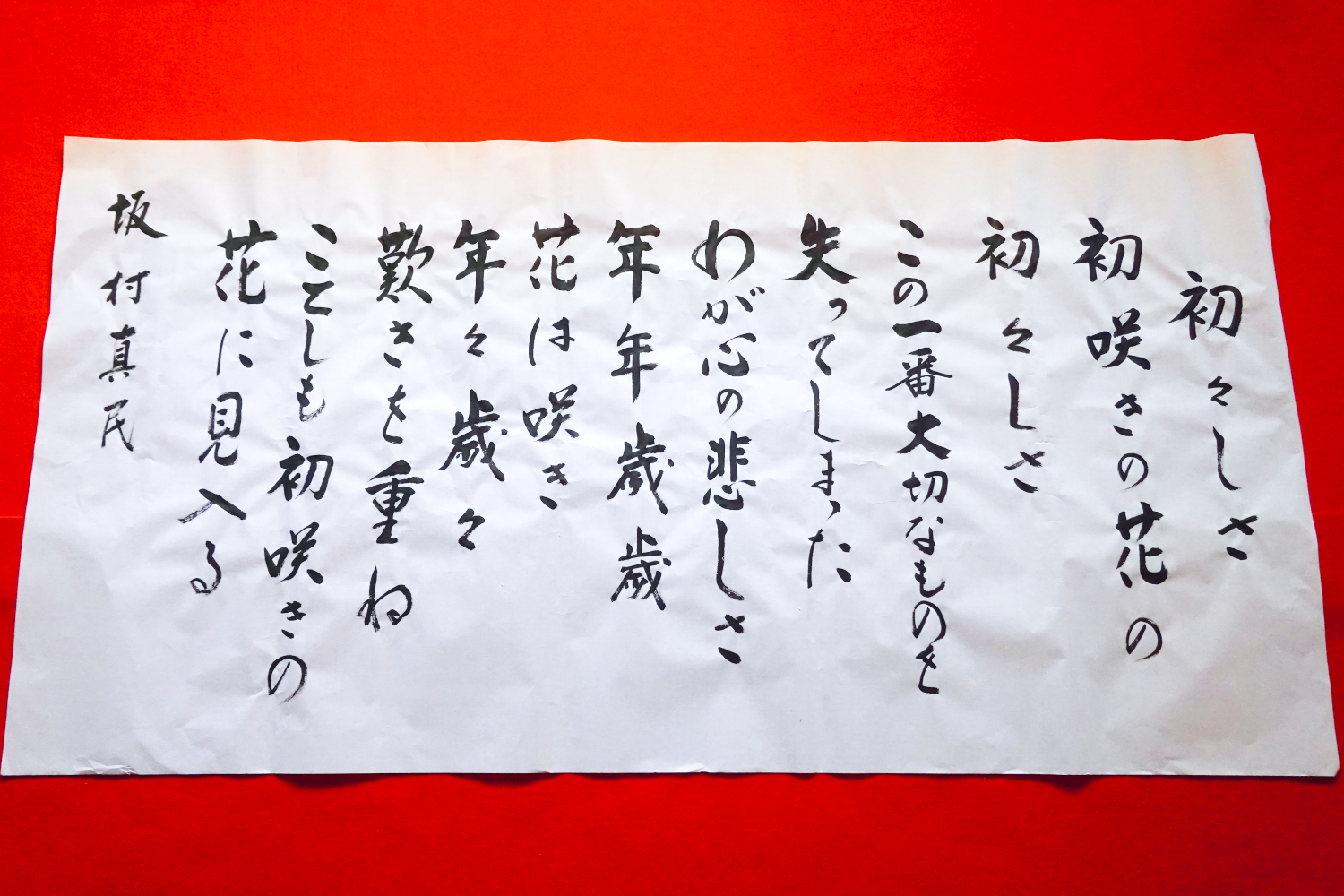 総門の階段下 参道沿い