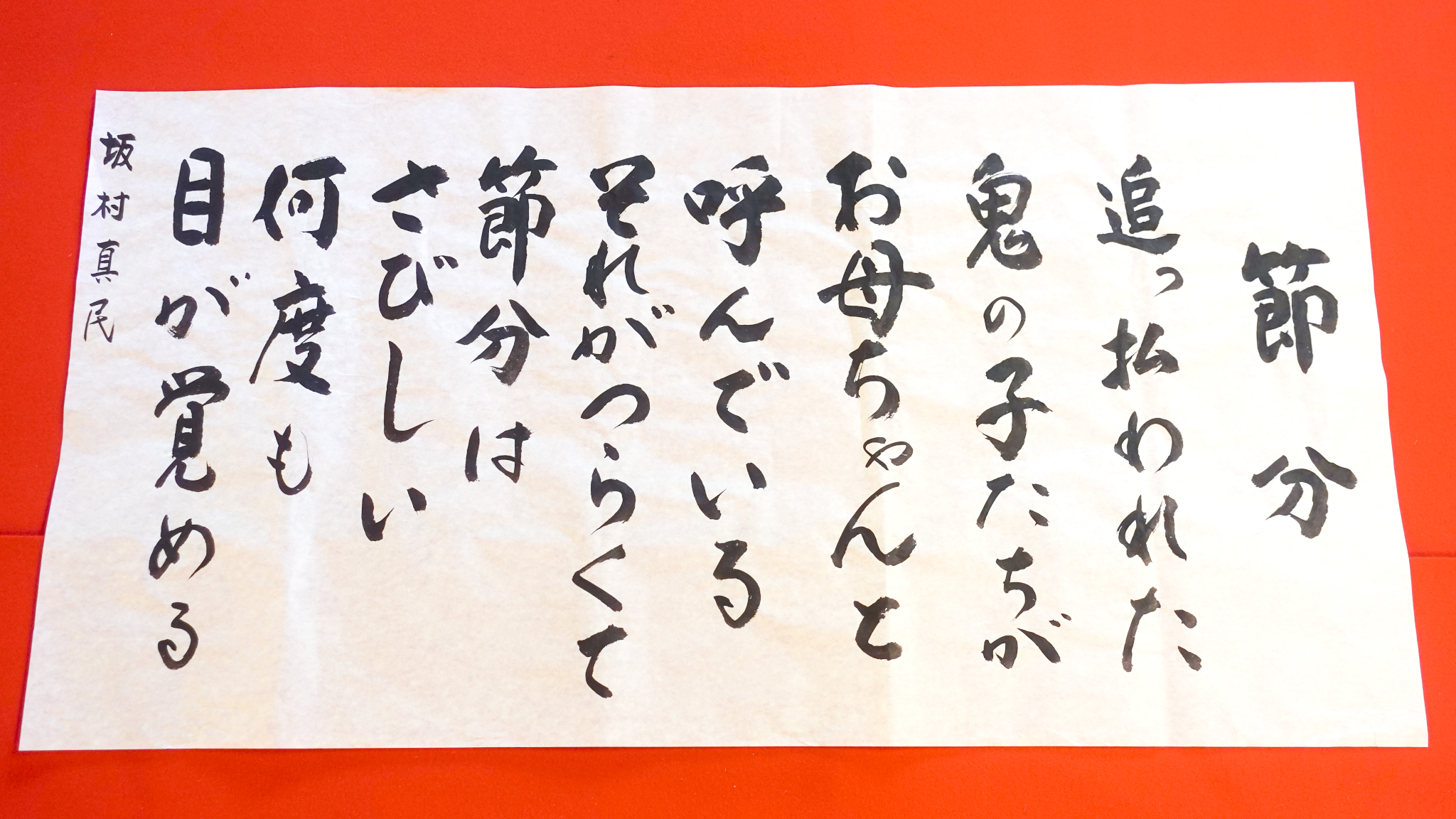 総門の階段下 参道沿い